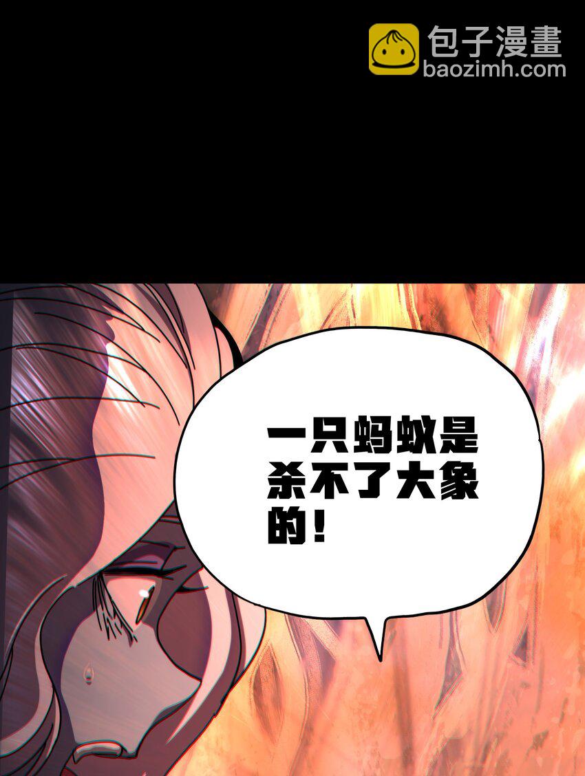 119 靛蓝巨魔一族(1/2)-第124话
