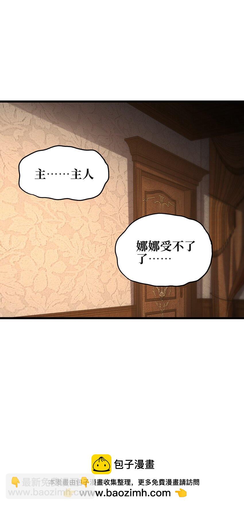 119 靛蓝巨魔一族(1/2)-第124话