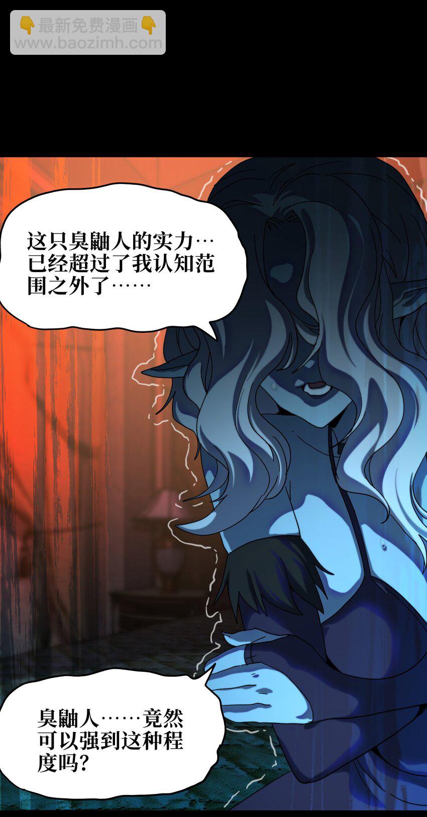 119 靛蓝巨魔一族(1/2)-第124话