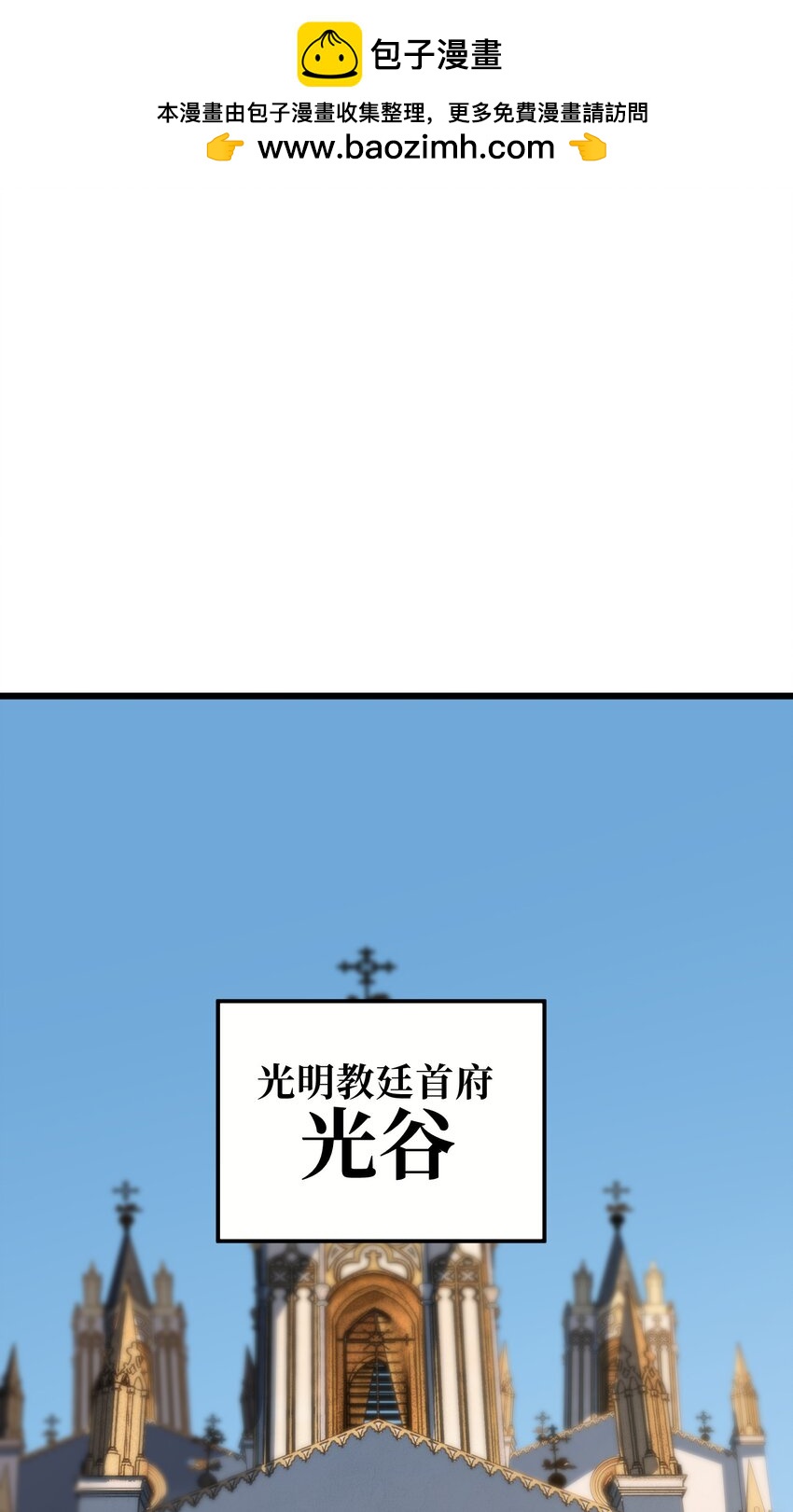 121 大盆地战区的巴赫！(1/3)-第126话