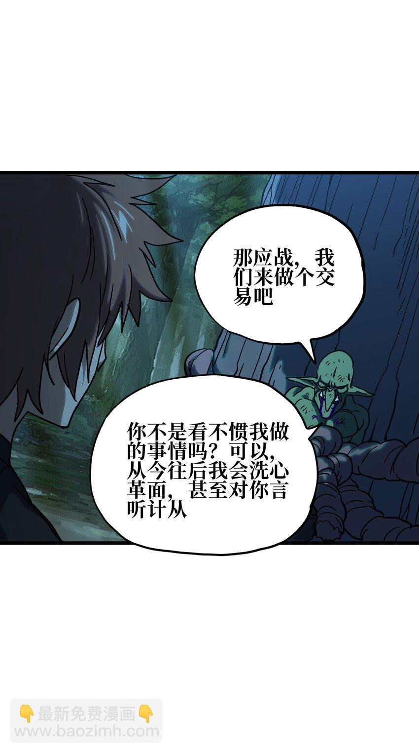 125 威廉的过去(1/2)-第130话