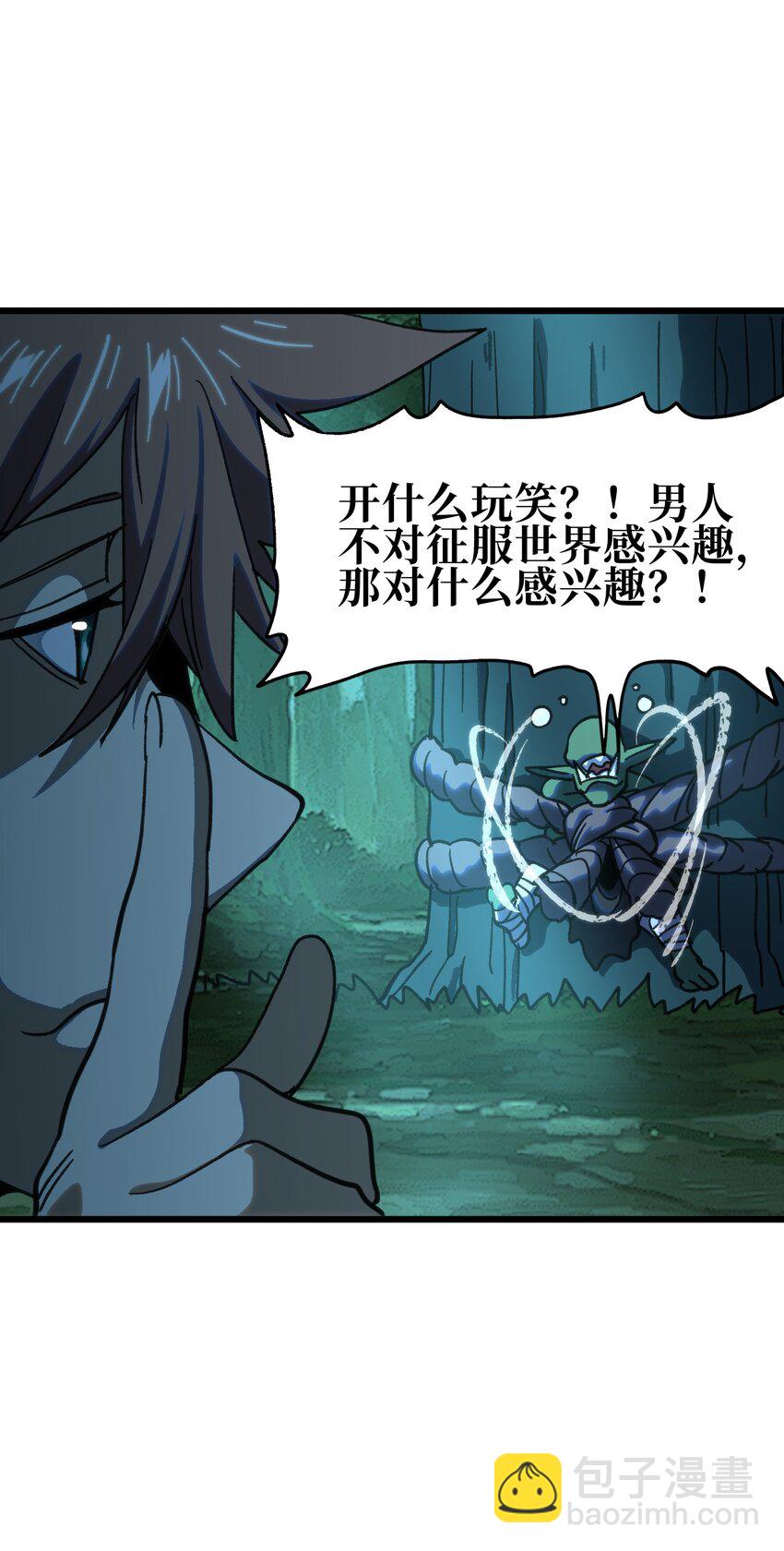125 威廉的过去(1/2)-第130话