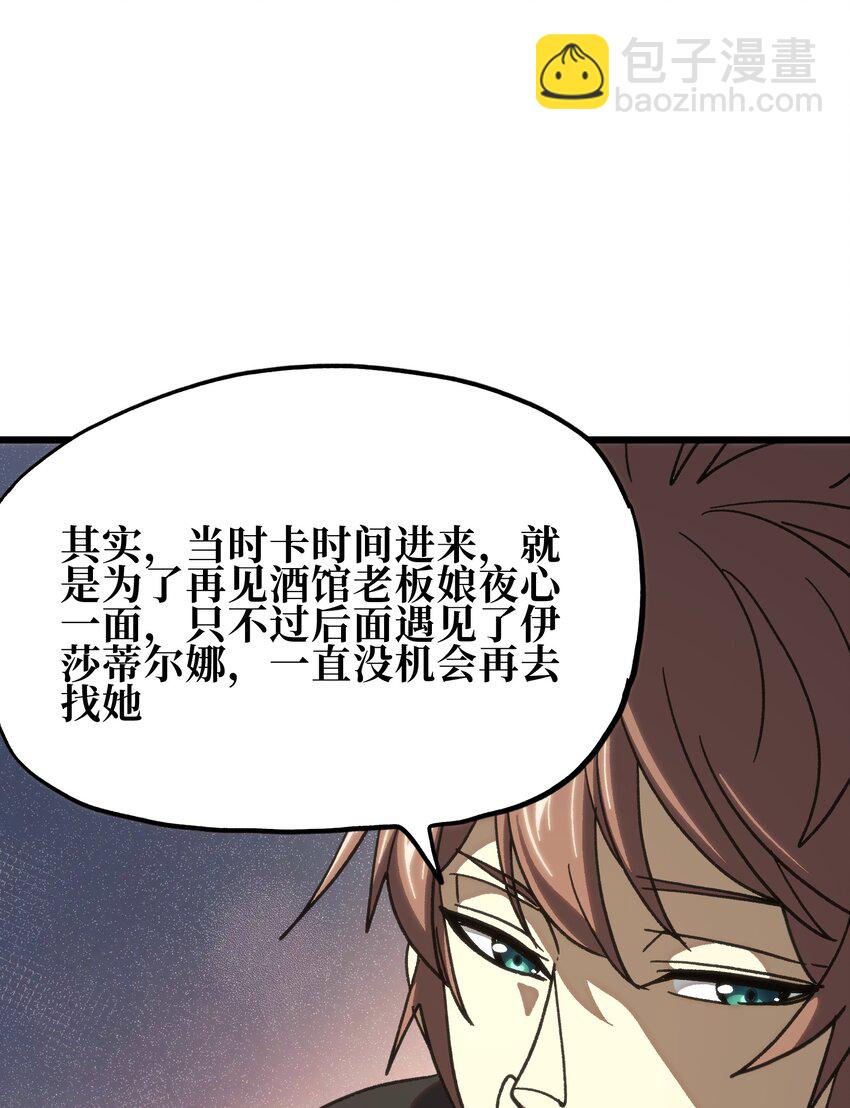 125 威廉的过去(1/2)-第130话