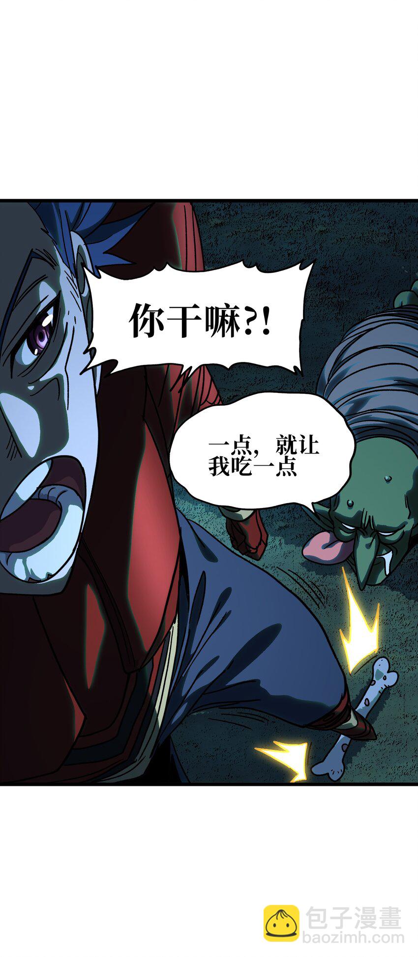 127 补偿(1/2)-第132话