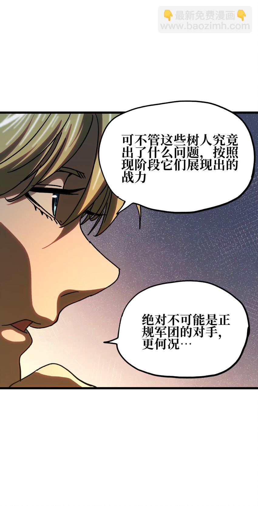 127 补偿(1/2)-第132话