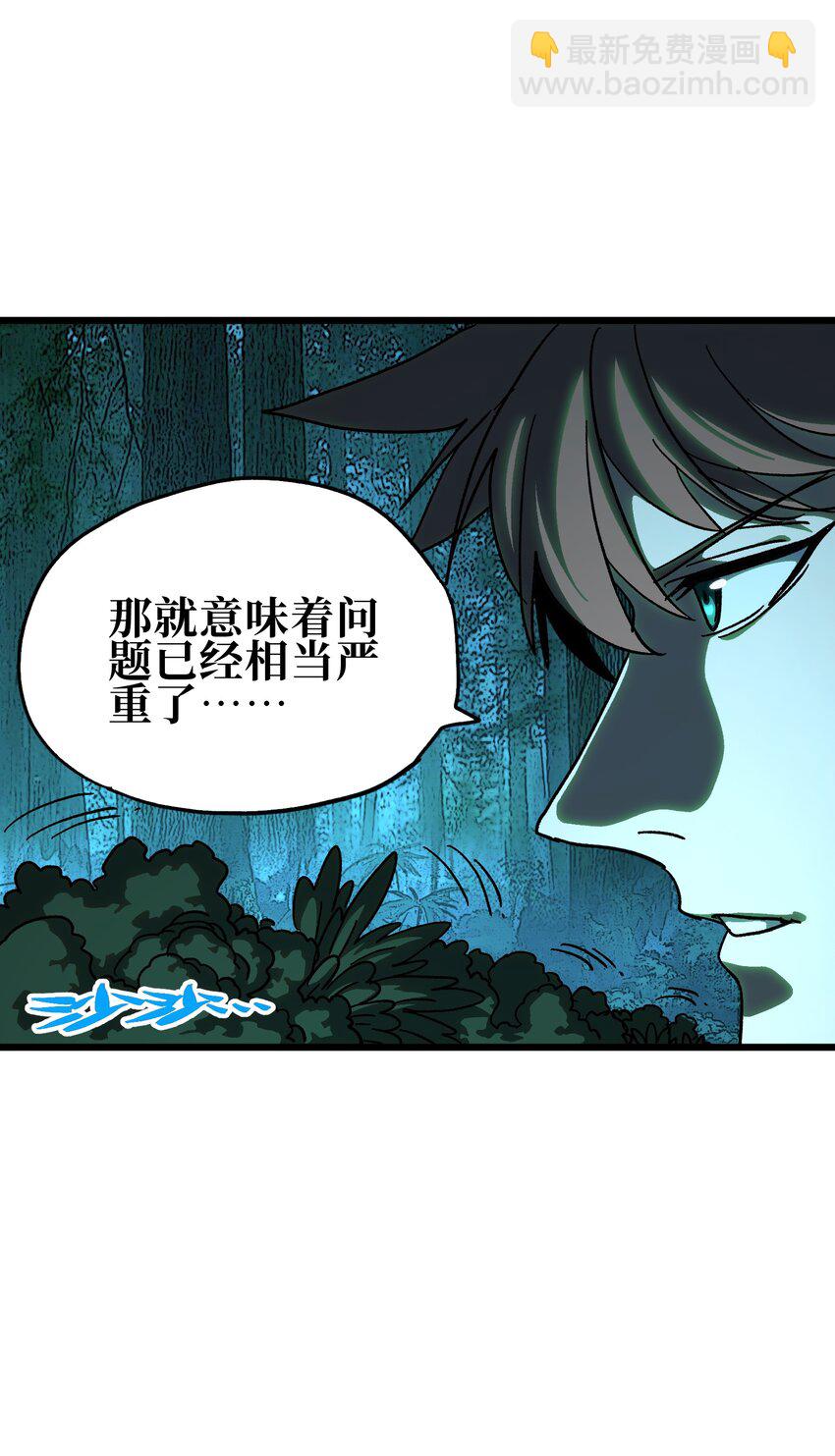 127 补偿(1/2)-第132话