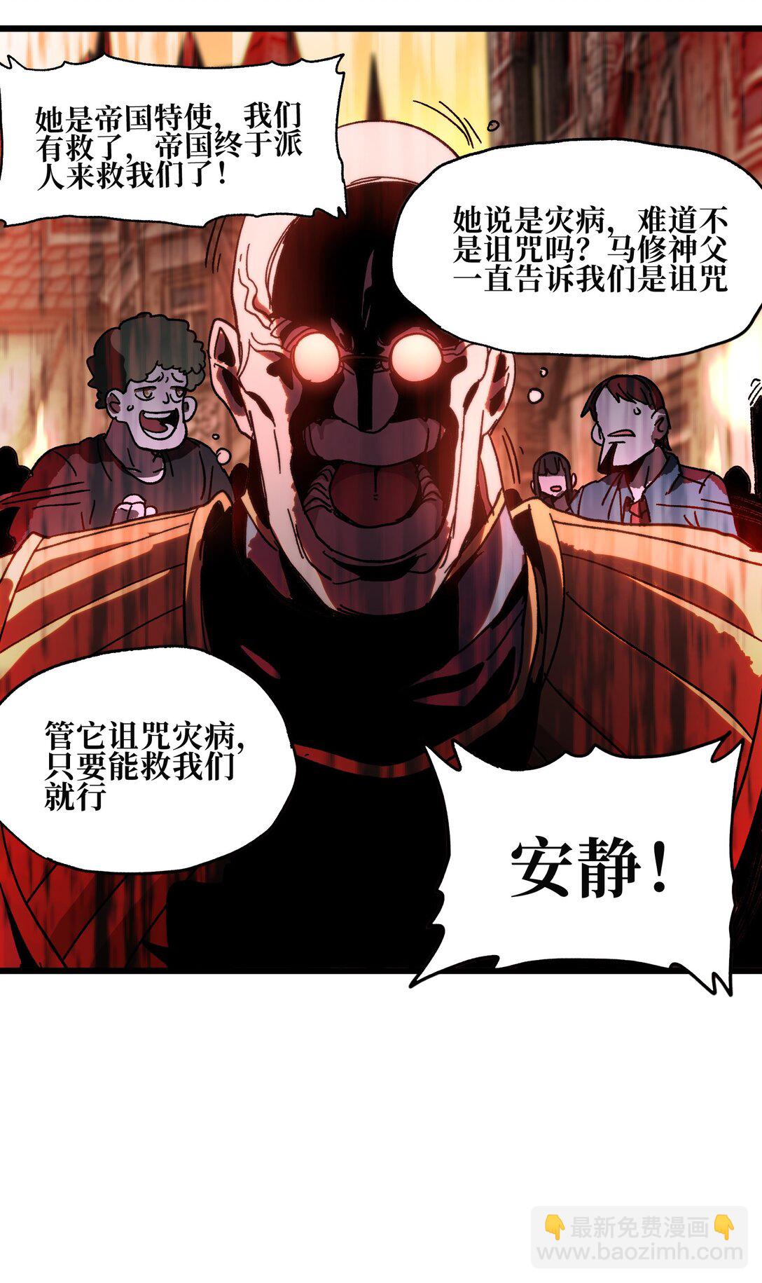 131 感染者(1/2)-第134话