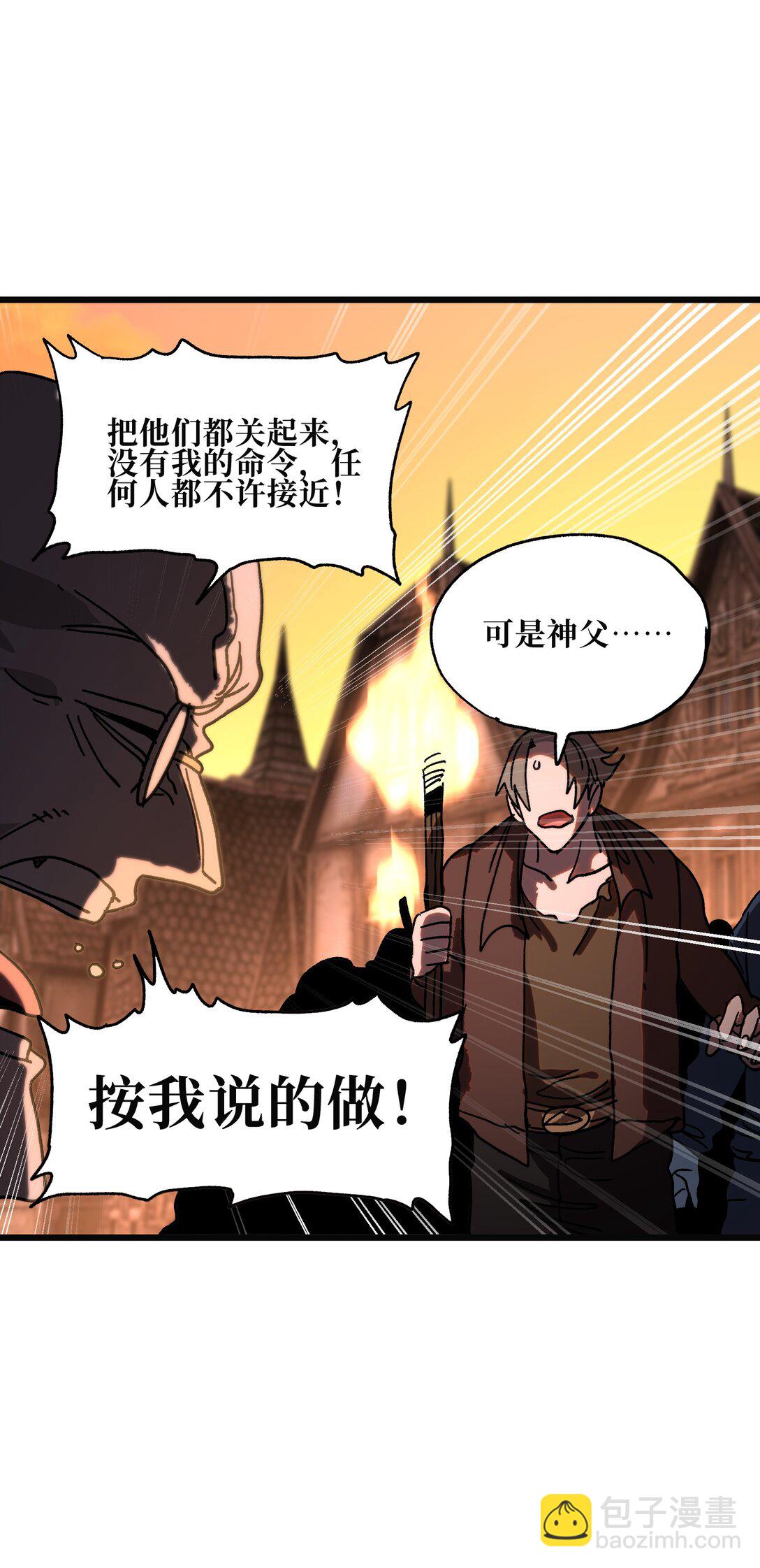 131 感染者(1/2)-第134话