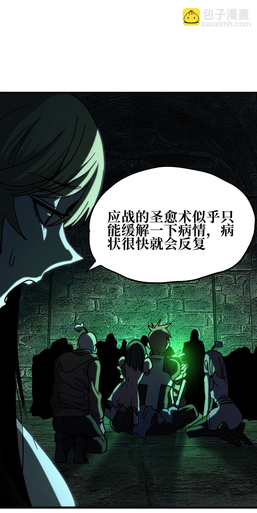 131 感染者(1/2)-第134话