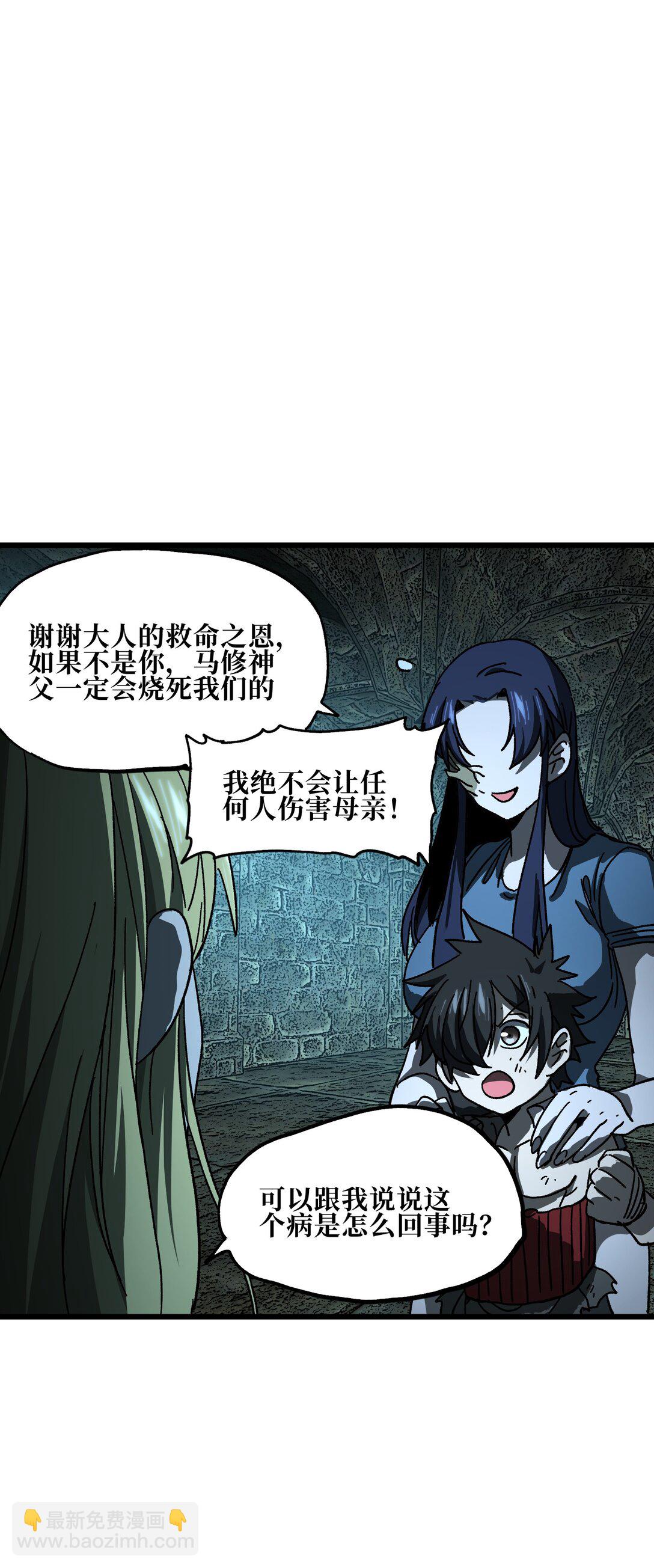 131 感染者(1/2)-第134话