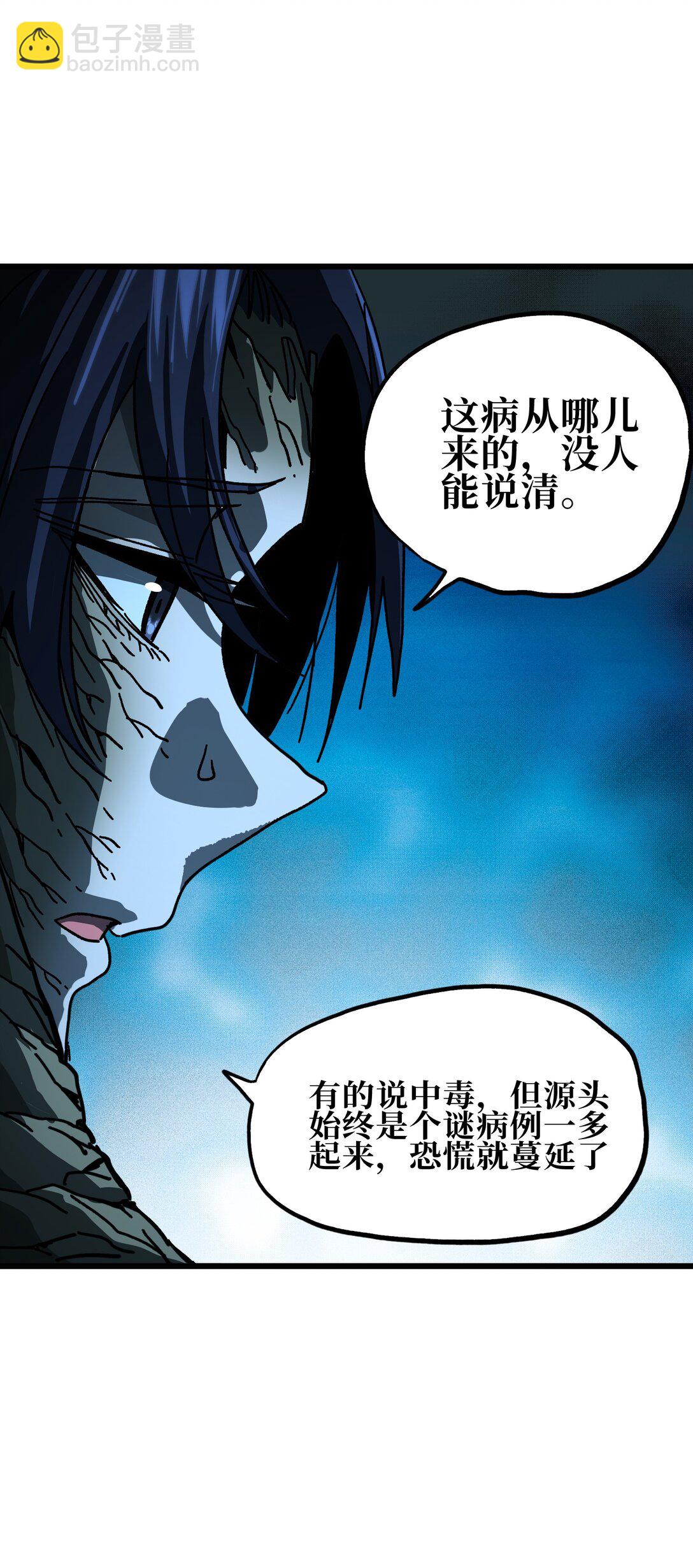 131 感染者(1/2)-第134话