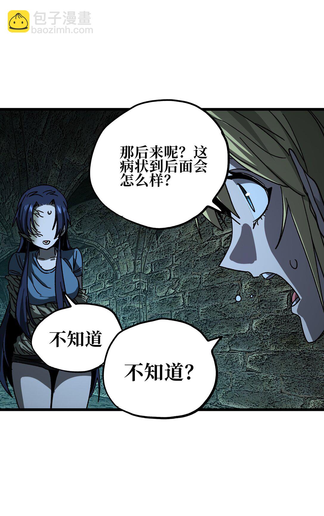 131 感染者(1/2)-第134话
