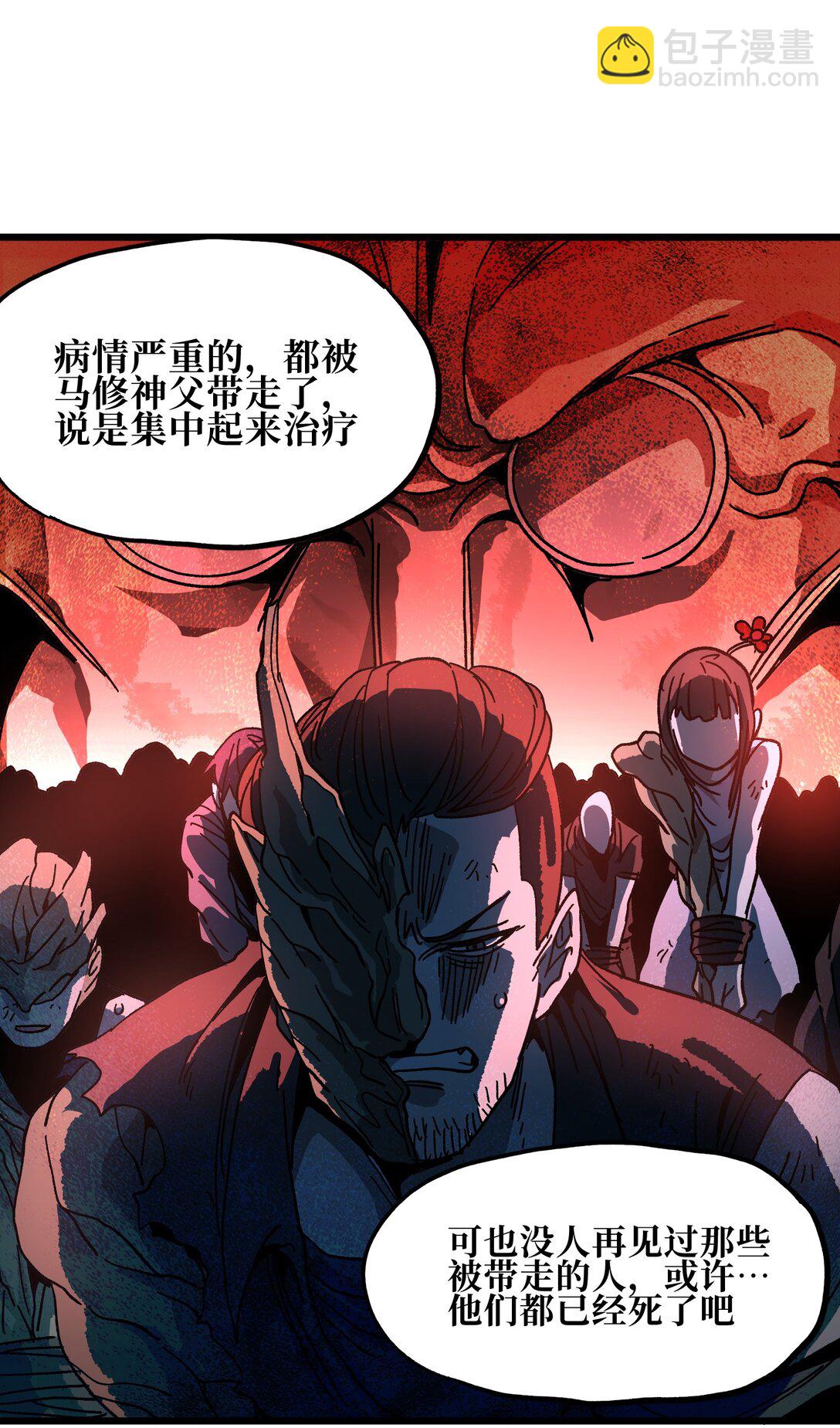 131 感染者(1/2)-第134话