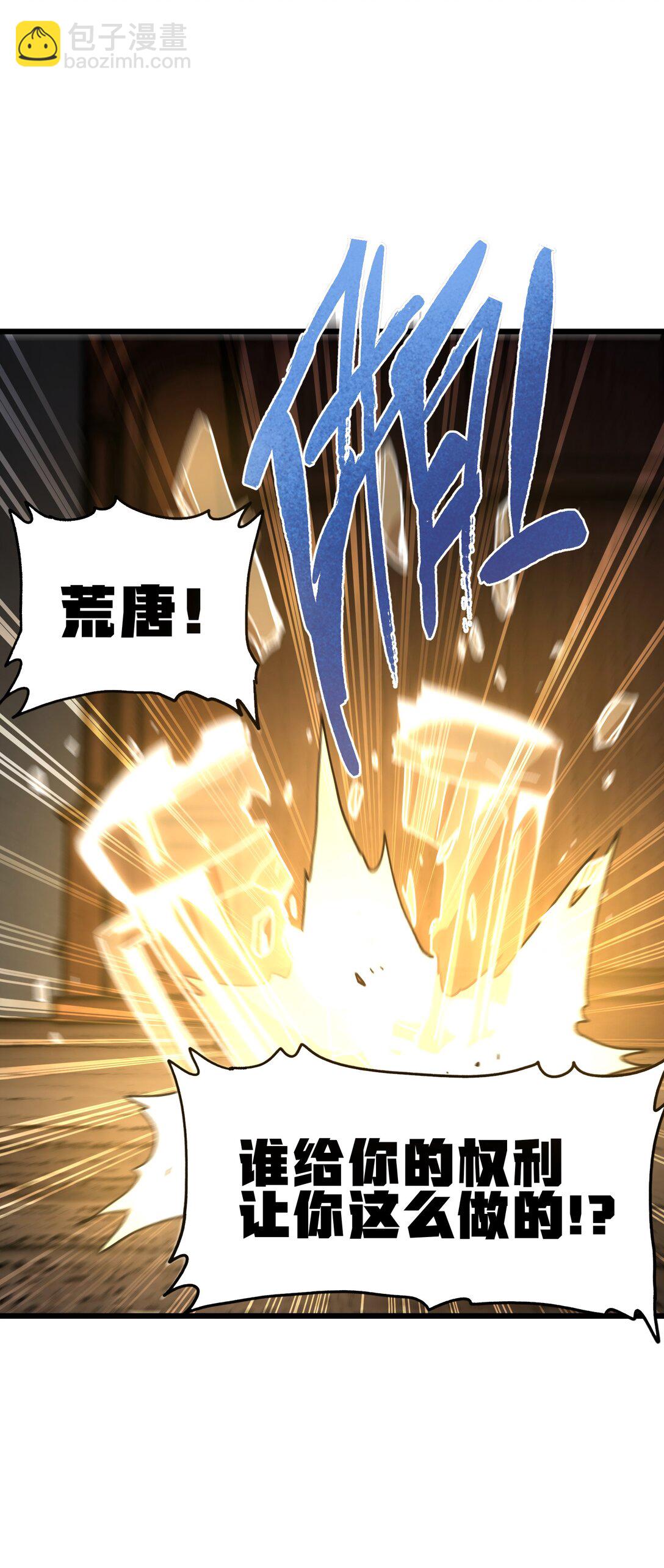 131 感染者(1/2)-第134话