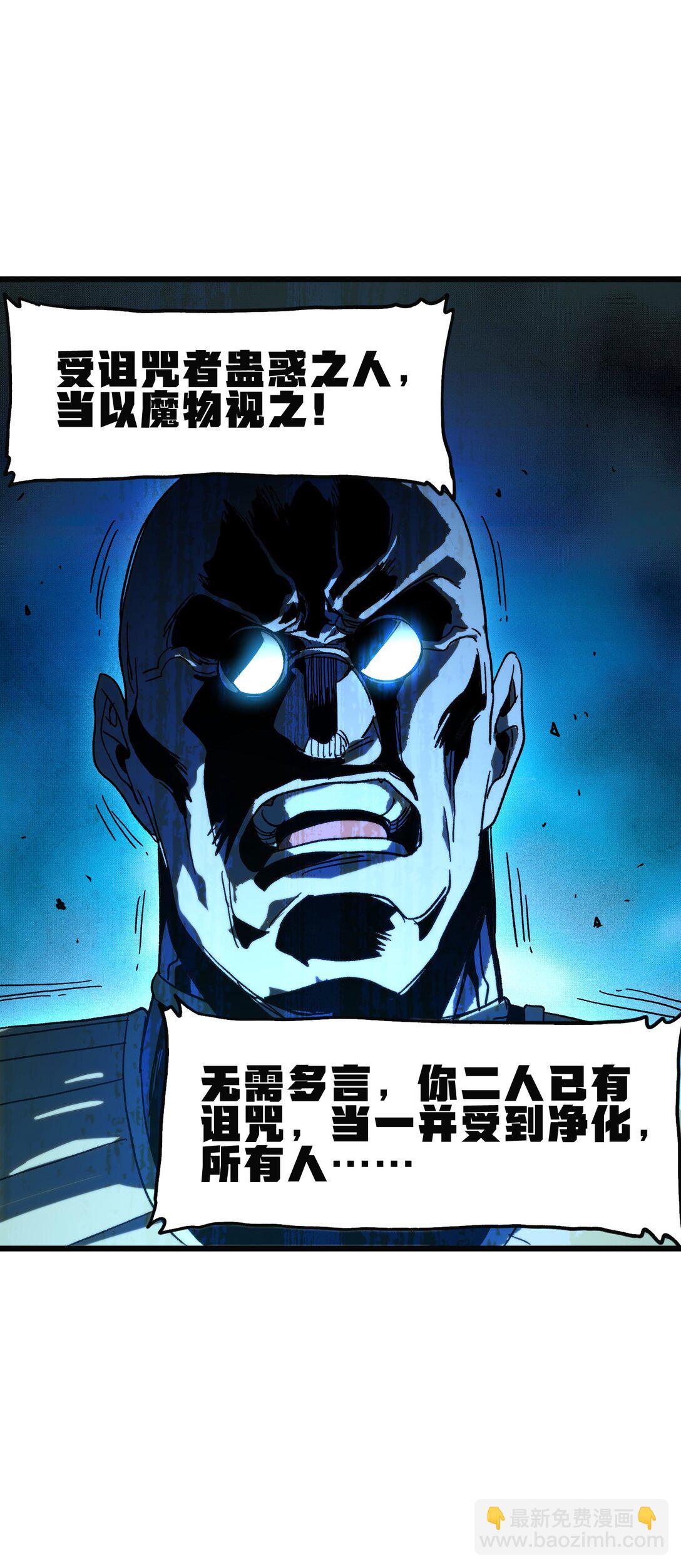 131 感染者(1/2)-第134话