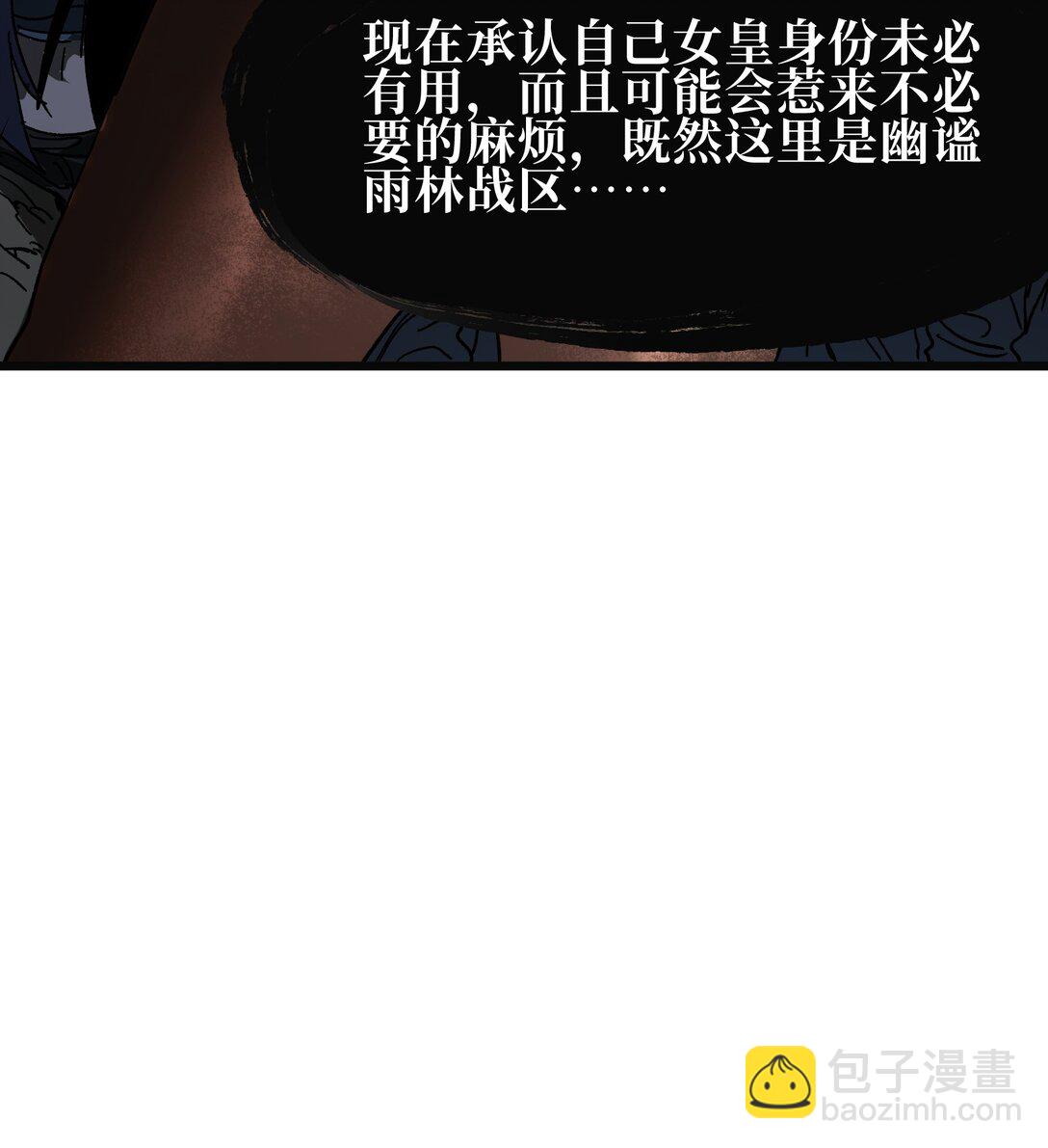 131 感染者(1/2)-第134话
