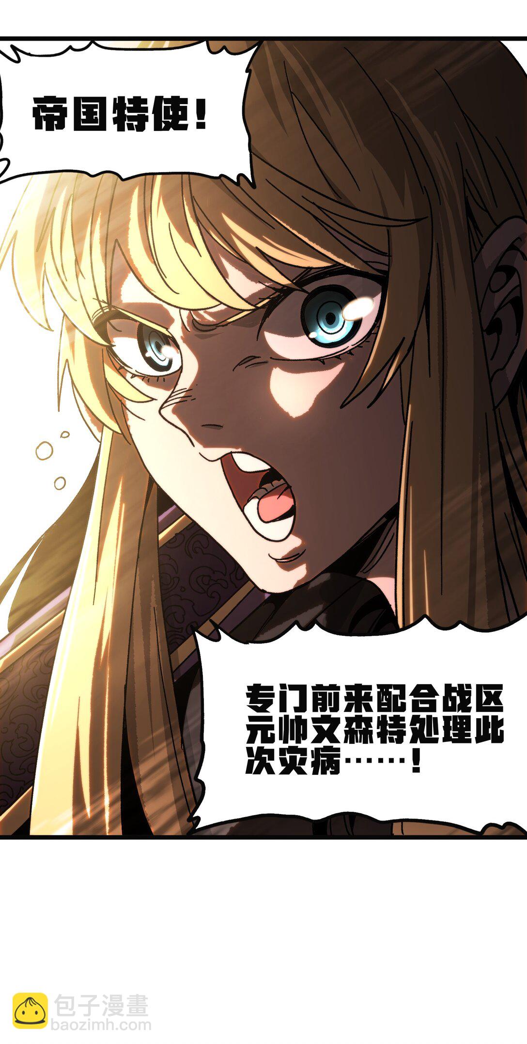 131 感染者(1/2)-第134话