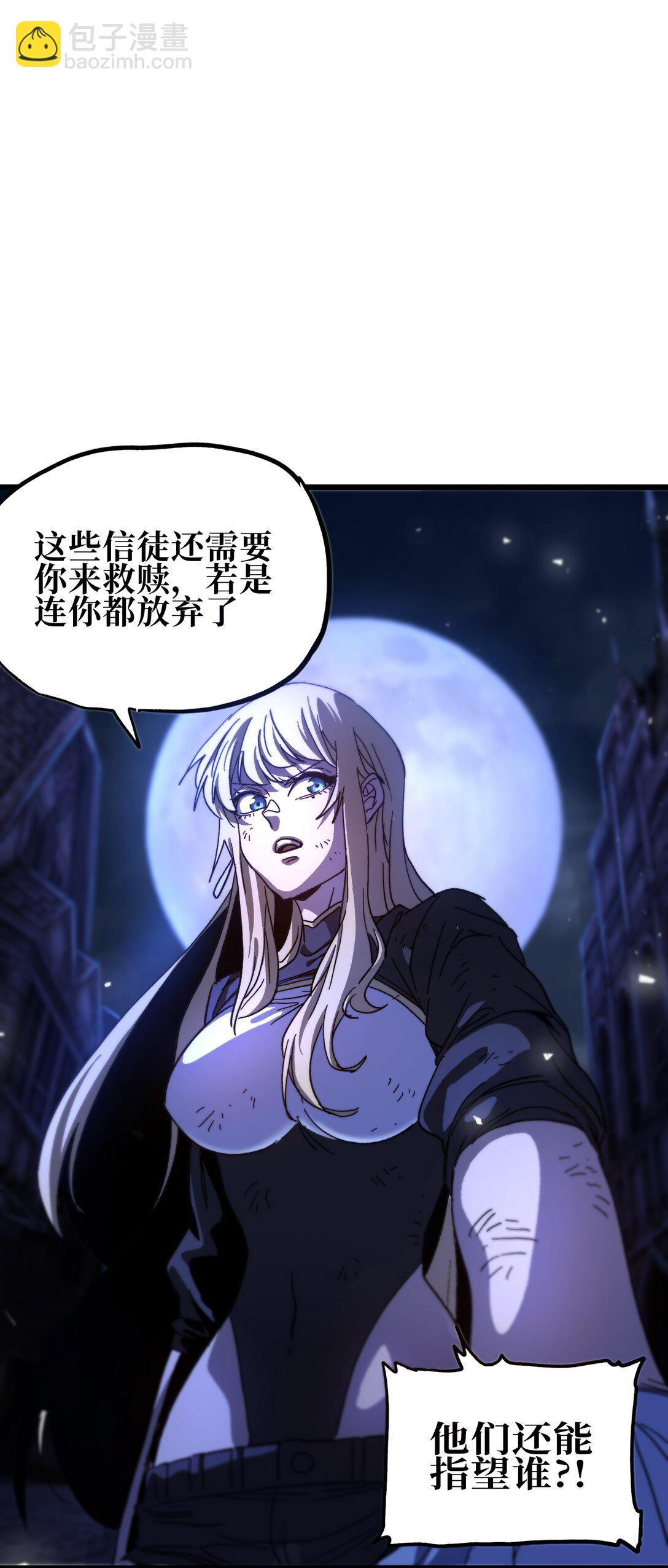 132 进攻的狼烟(1/2)-第138话