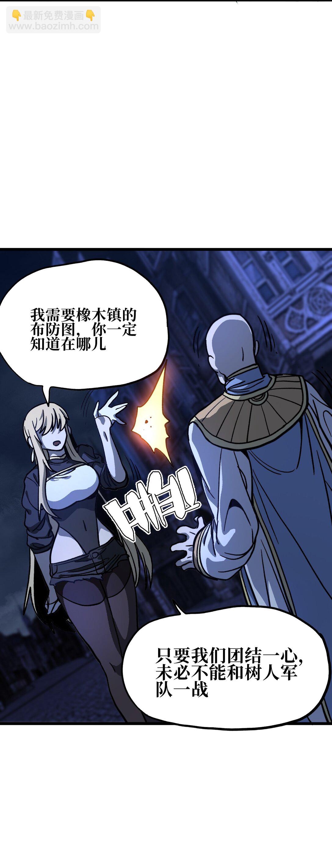 132 进攻的狼烟(1/2)-第138话