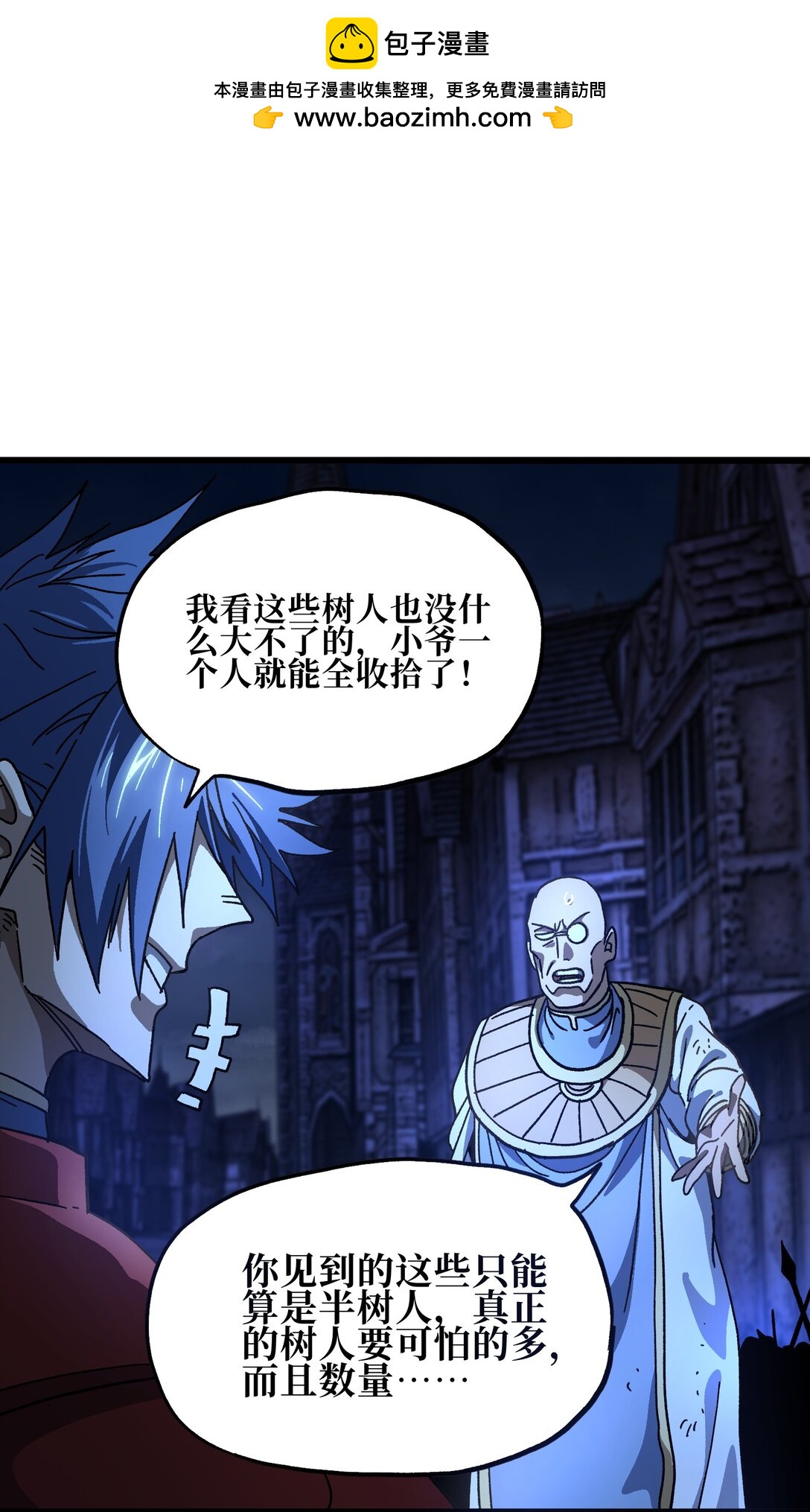 132 进攻的狼烟(1/2)-第138话