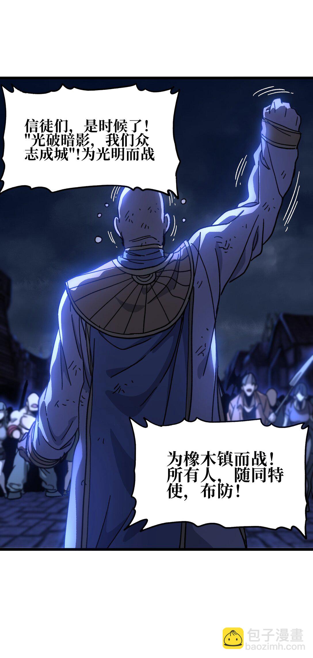 132 进攻的狼烟(1/2)-第138话