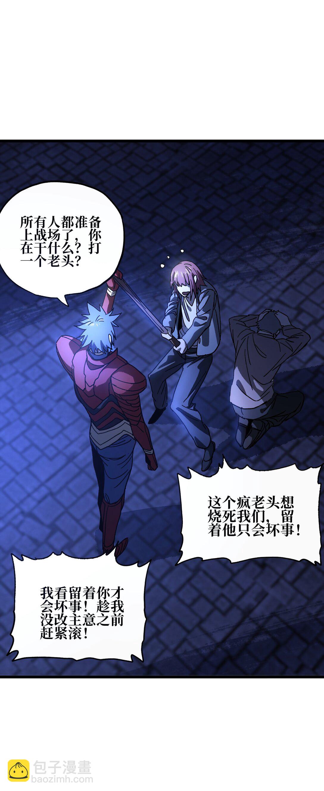 132 进攻的狼烟(1/2)-第138话