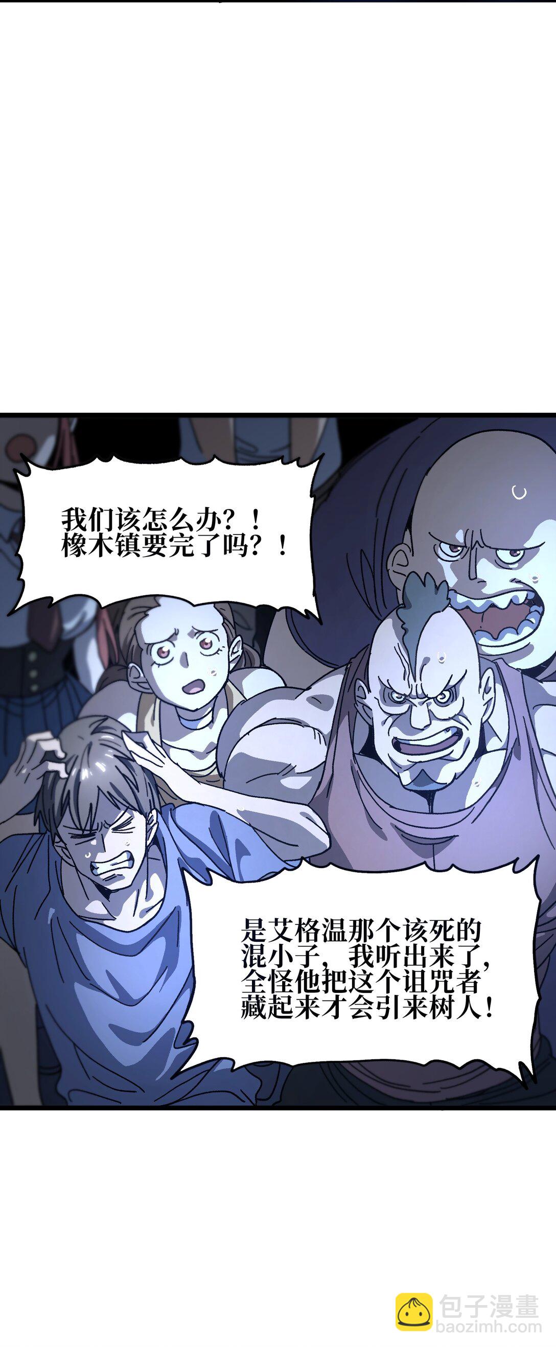 132 进攻的狼烟(1/2)-第138话