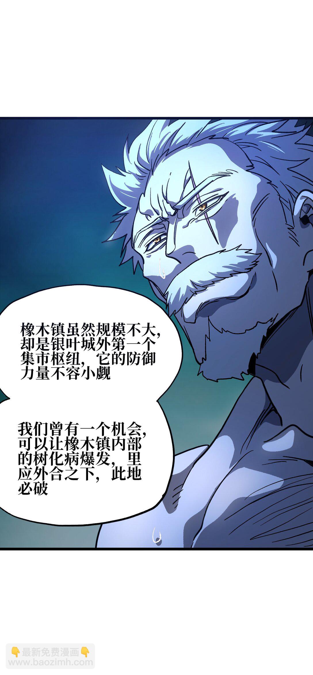 132 进攻的狼烟(1/2)-第138话