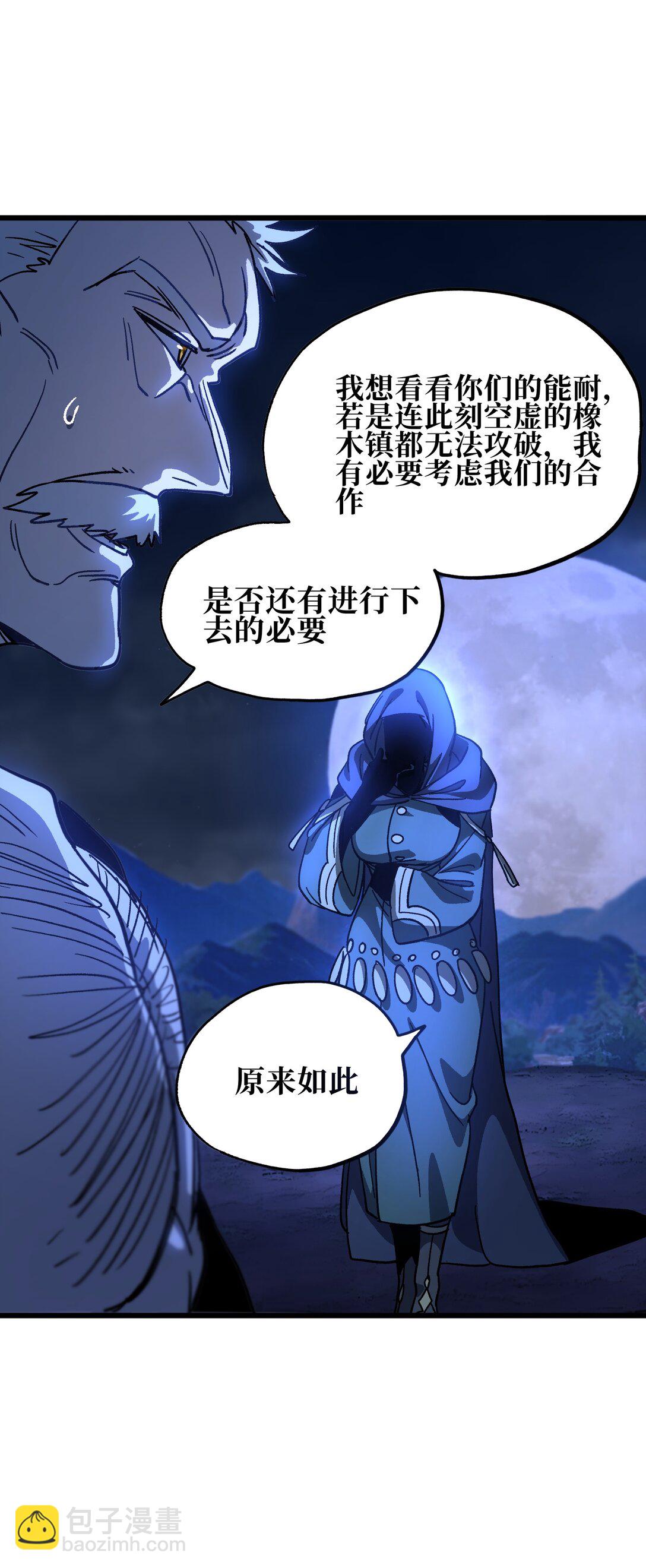 132 进攻的狼烟(1/2)-第138话