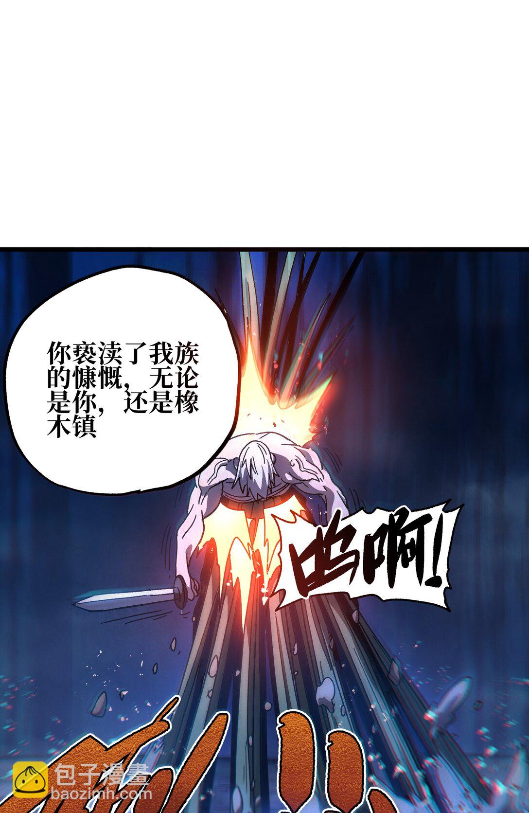 132 进攻的狼烟(1/2)-第138话