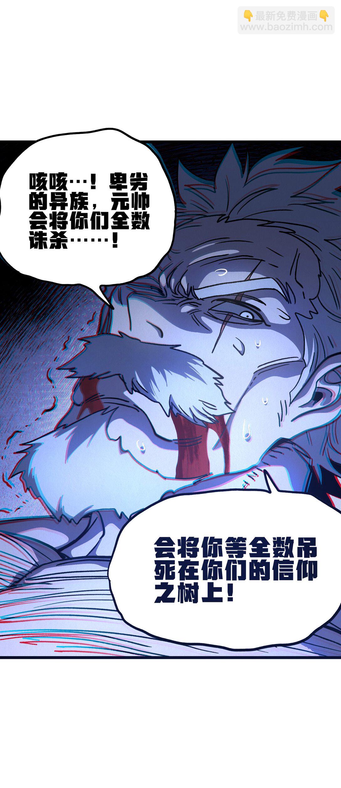 132 进攻的狼烟(1/2)-第138话