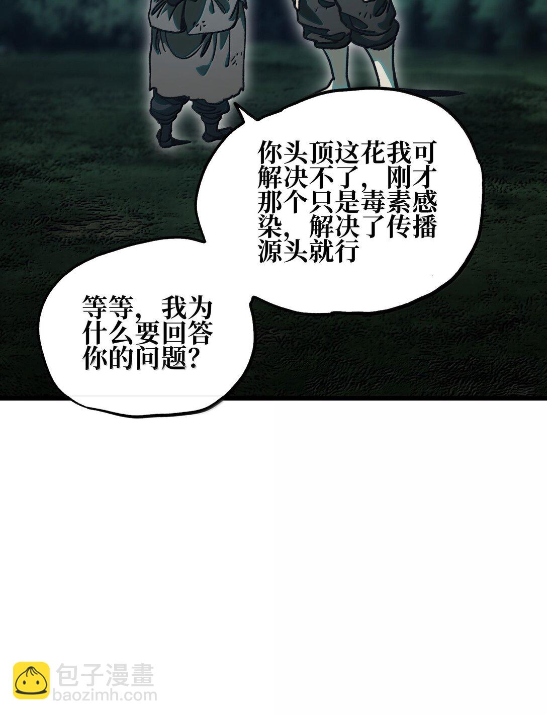 136 解药 !??(1/2)-第142话