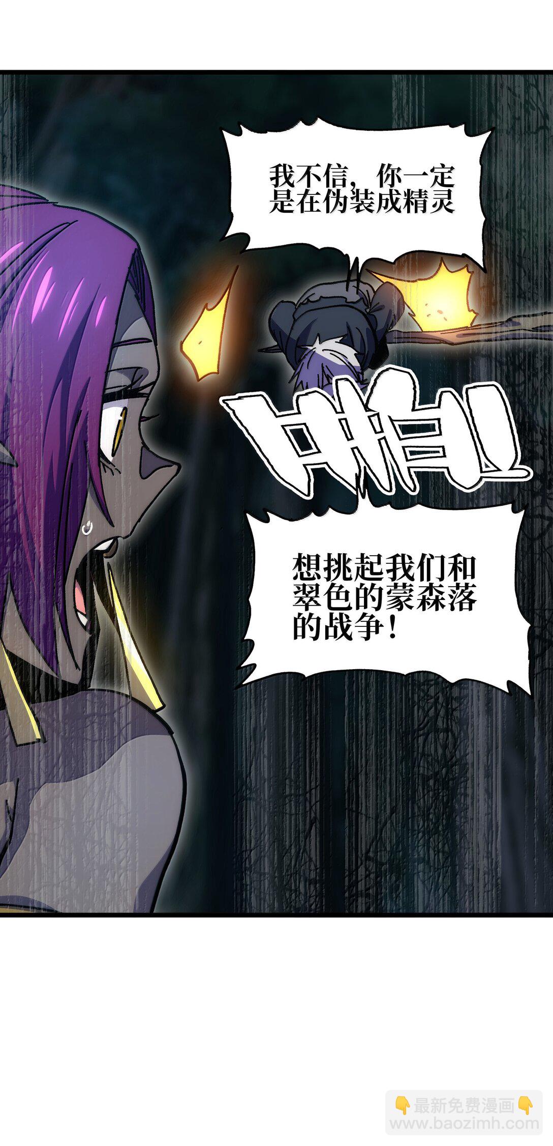 139 森林精灵(1/3)-第144话