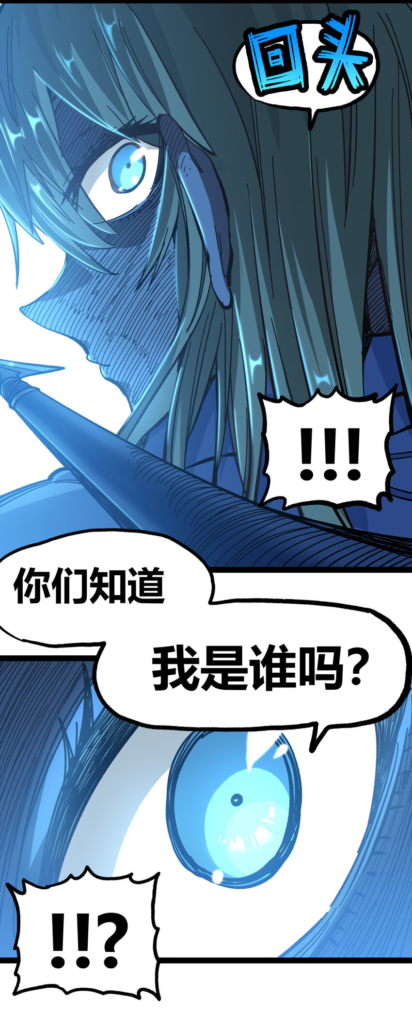 015 纨绔子弟(1/2)-第16话