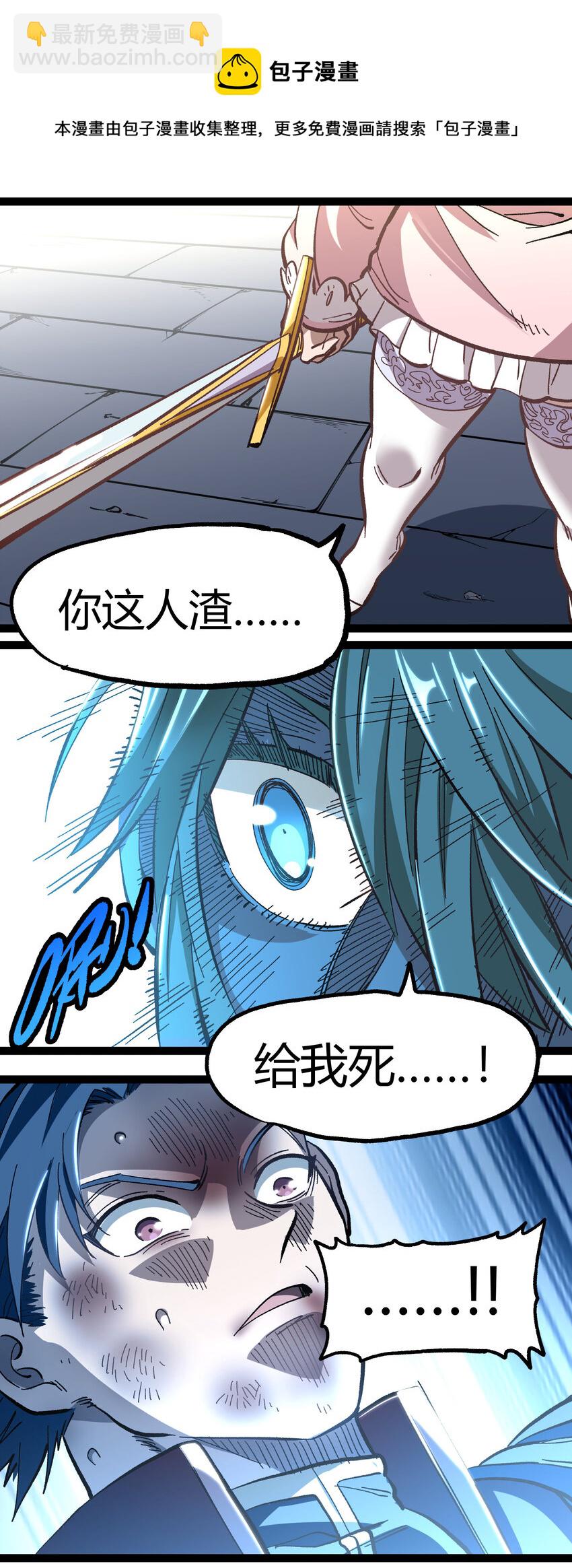 015 纨绔子弟(1/2)-第16话