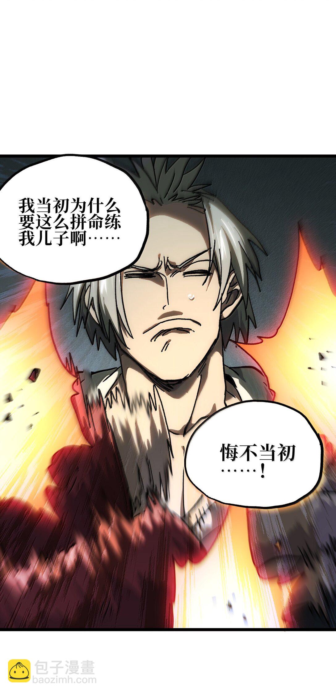 144 老爸与约定(1/2)-第152话