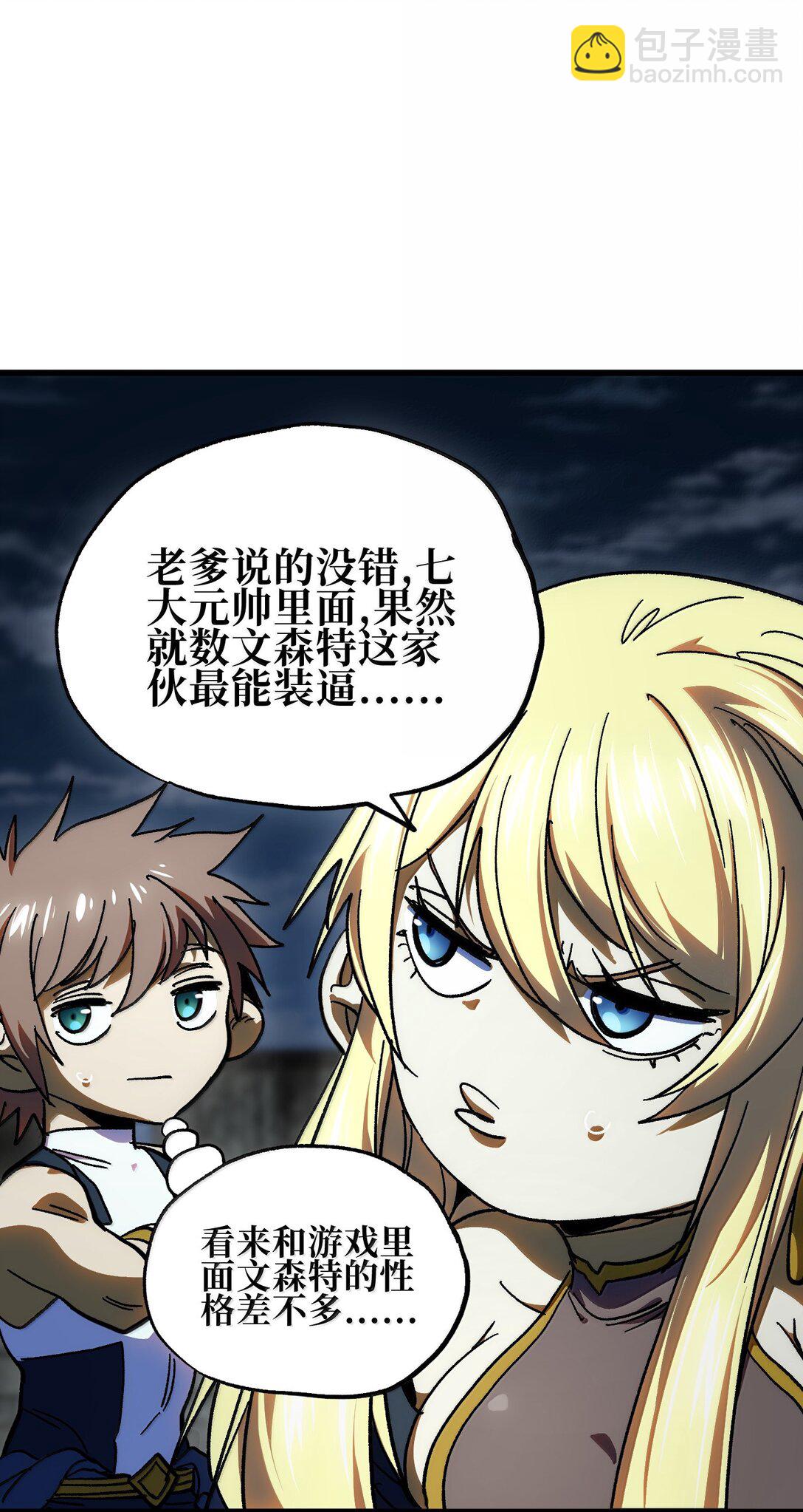 146 元帅之计(1/2)-第154话