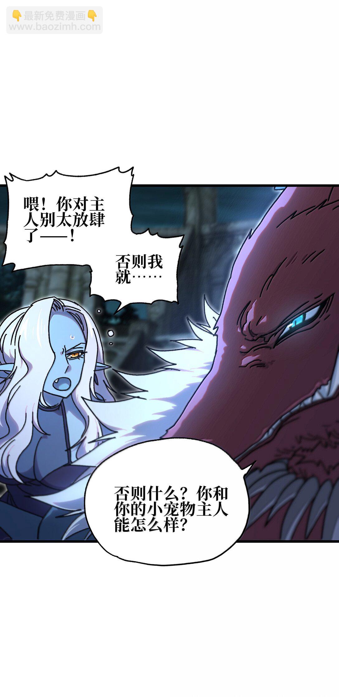 150 【新特典上线】死兽有神功(1/2)-第158话