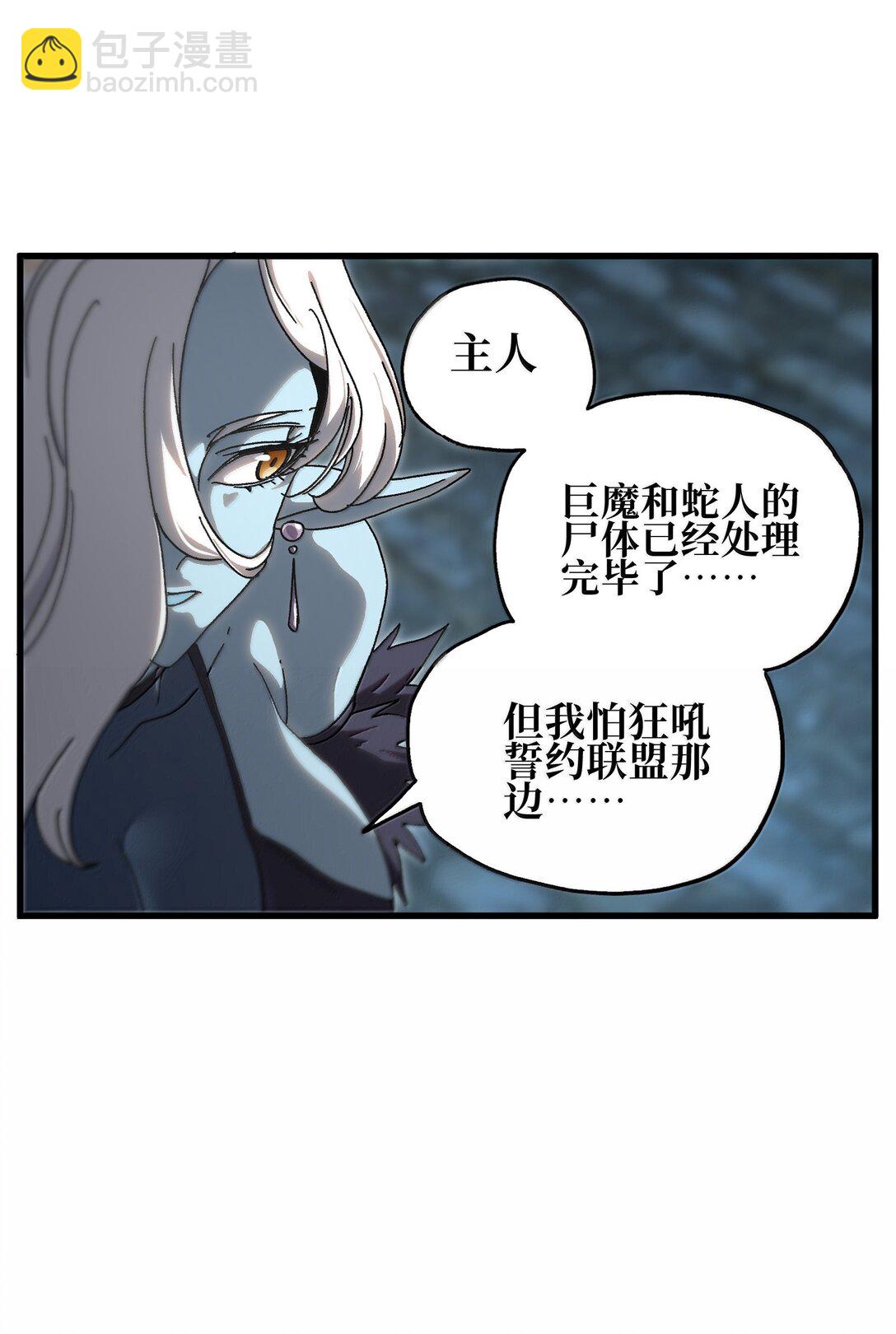 150 【新特典上线】死兽有神功(1/2)-第158话
