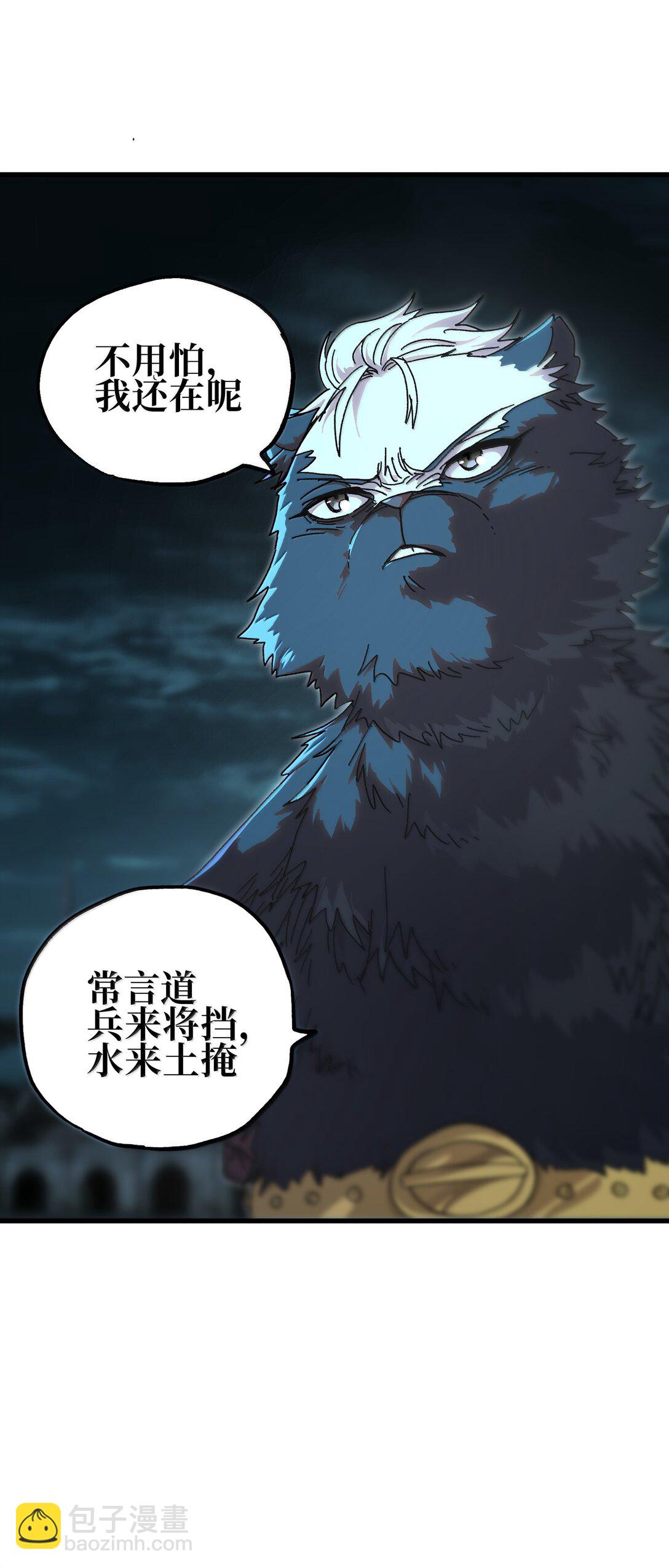 150 【新特典上线】死兽有神功(1/2)-第158话