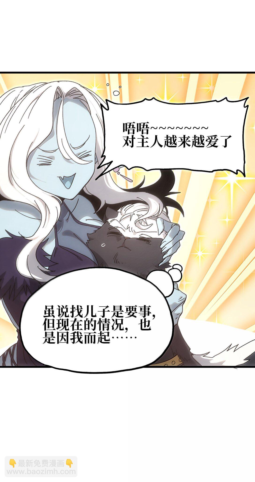 150 【新特典上线】死兽有神功(1/2)-第158话