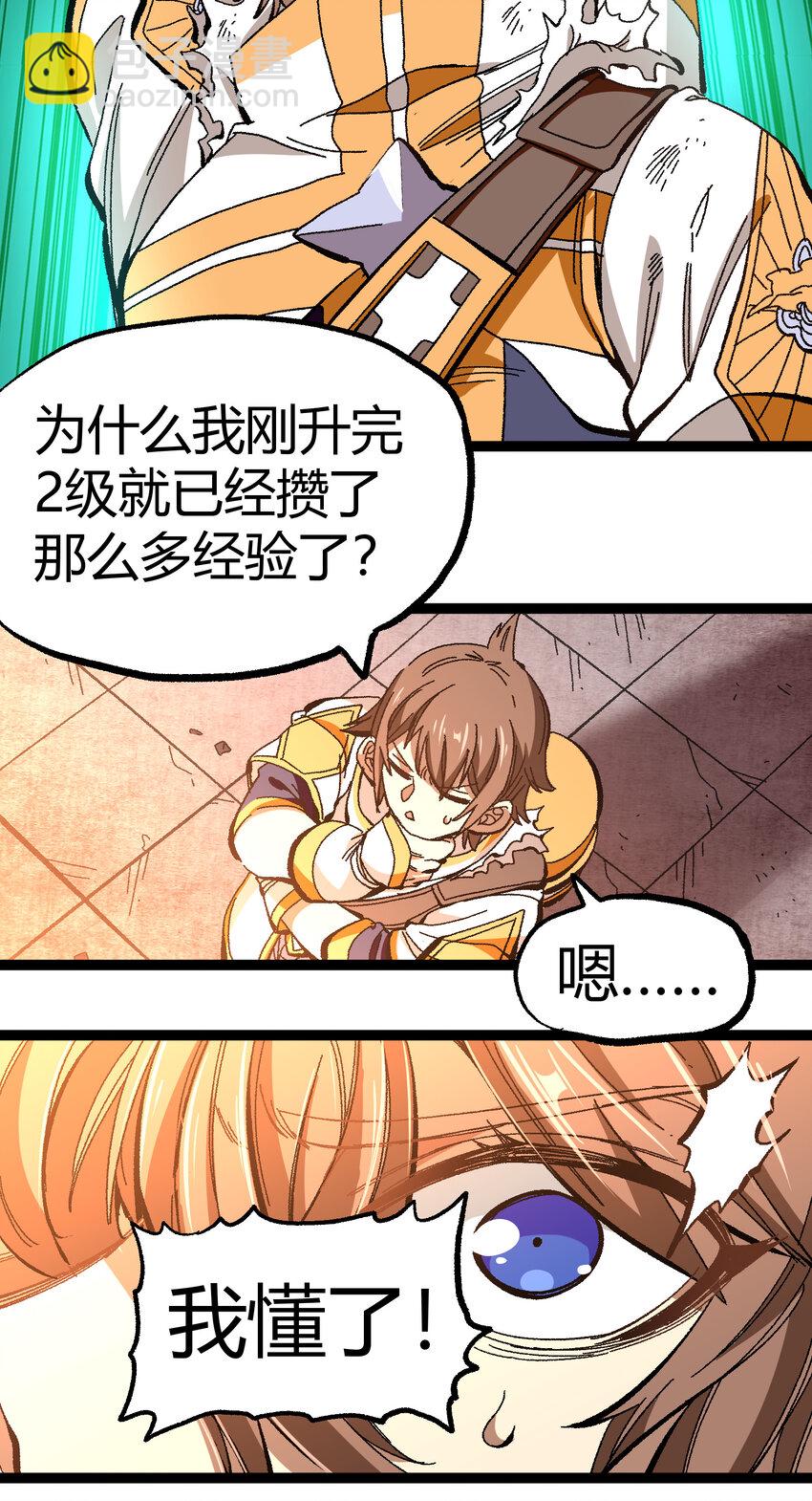 017 身上值钱的东西只有&hellip;&hellip;(1/2)-第18话