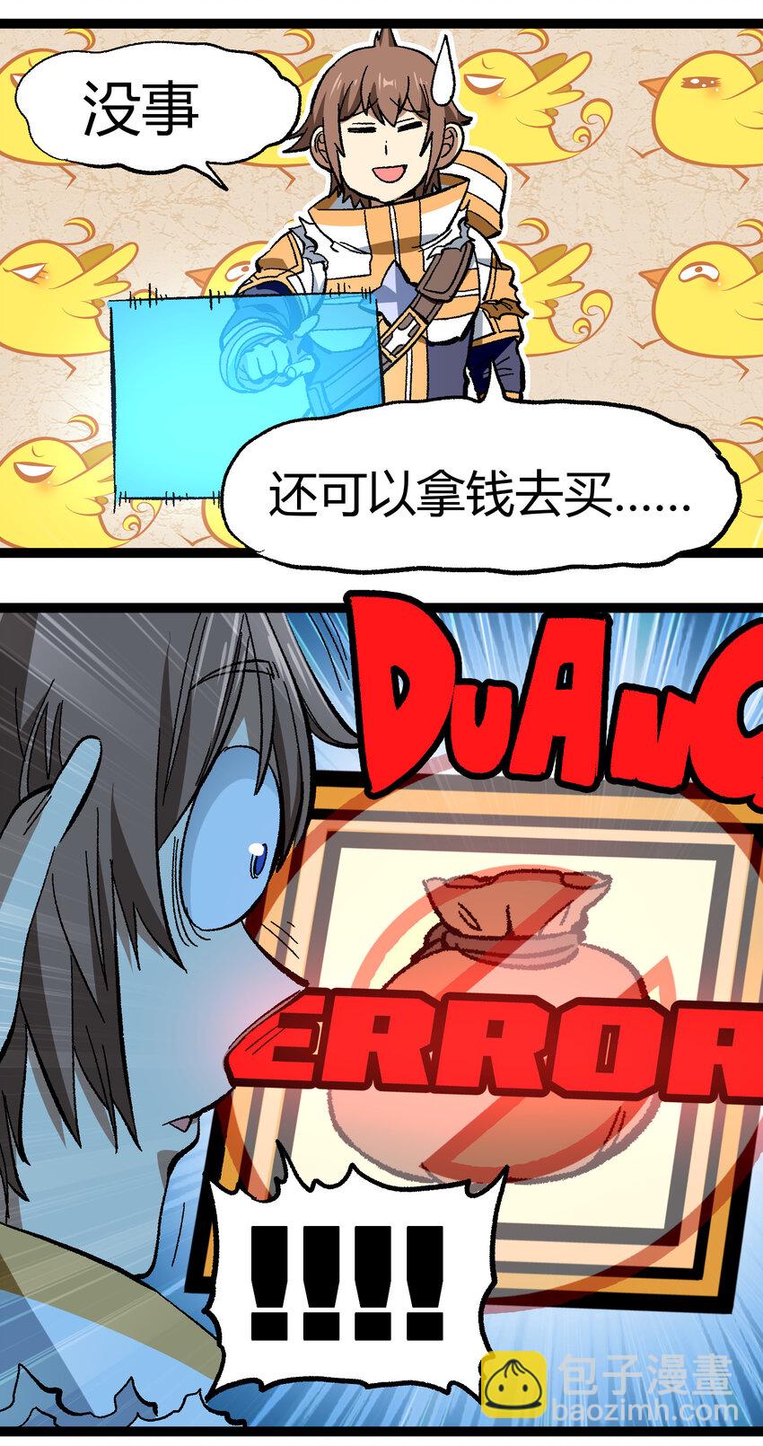 017 身上值钱的东西只有&hellip;&hellip;(1/2)-第18话