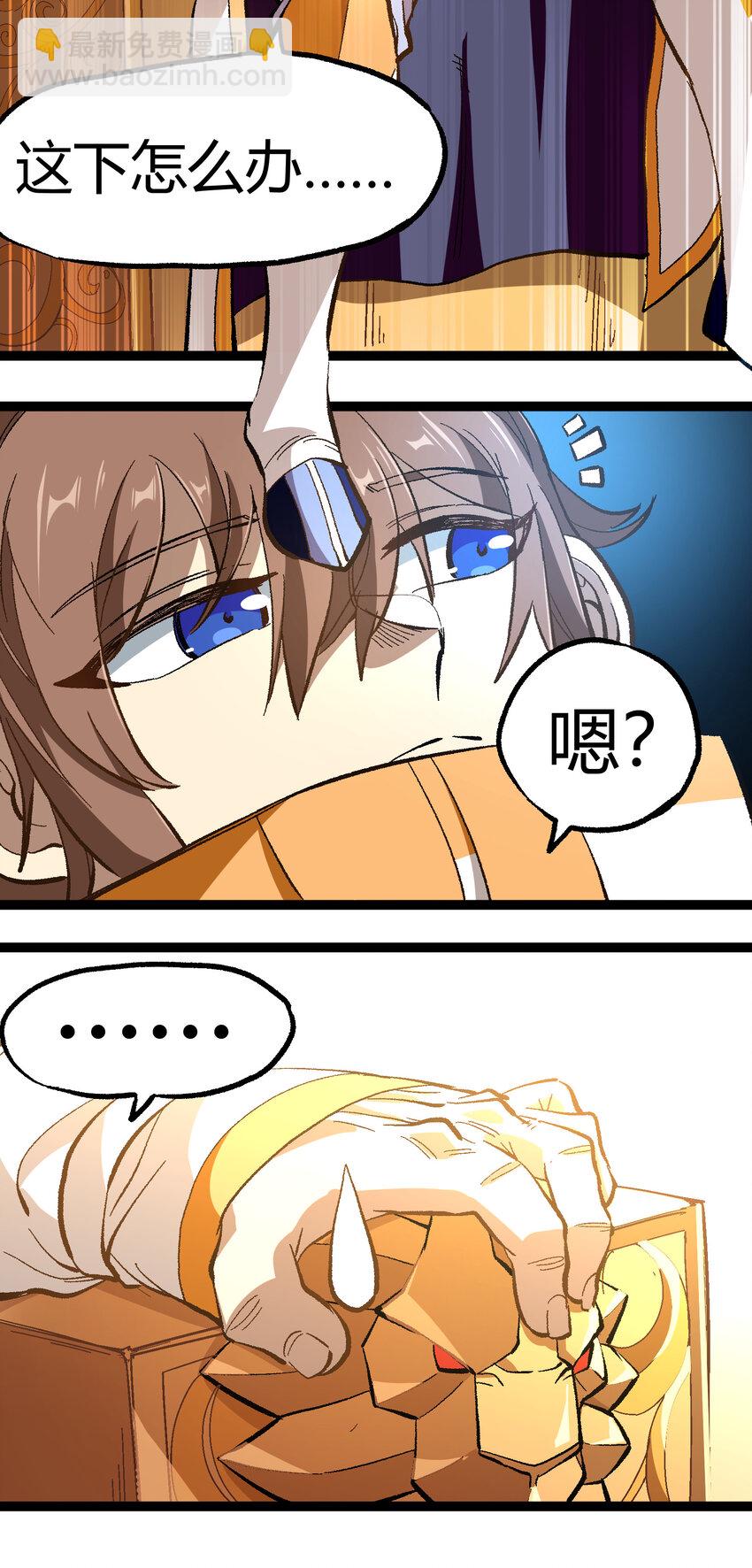 017 身上值钱的东西只有&hellip;&hellip;(1/2)-第18话
