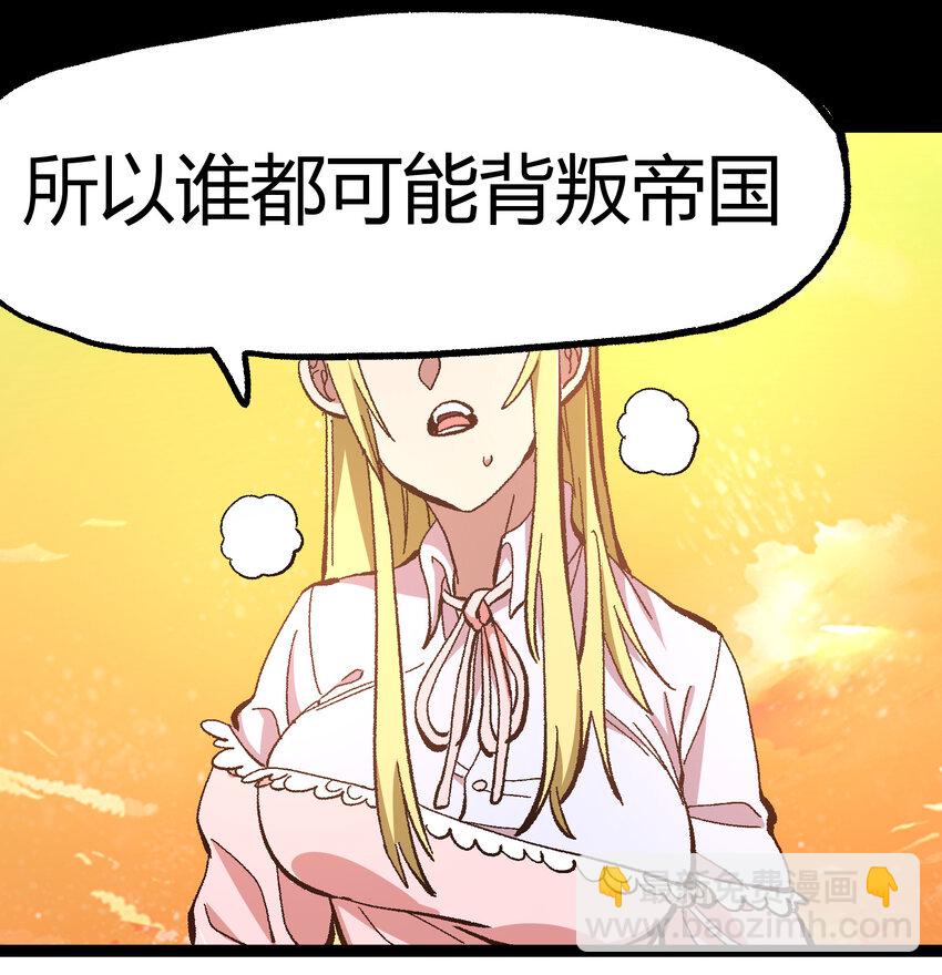 017 身上值钱的东西只有&hellip;&hellip;(1/2)-第18话
