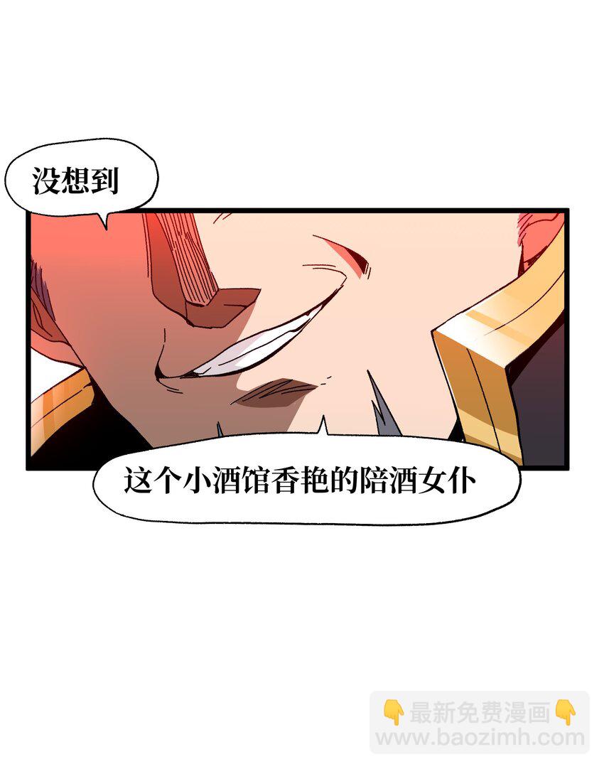 027 被玩弄的杂鱼？(1/3)-第28话