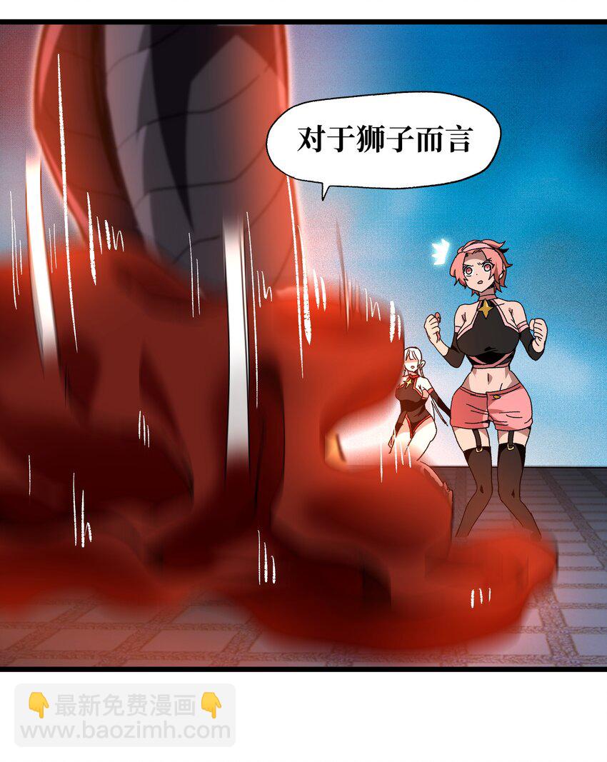 027 被玩弄的杂鱼？(1/3)-第28话