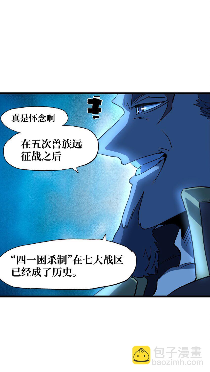 027 被玩弄的杂鱼？(1/3)-第28话