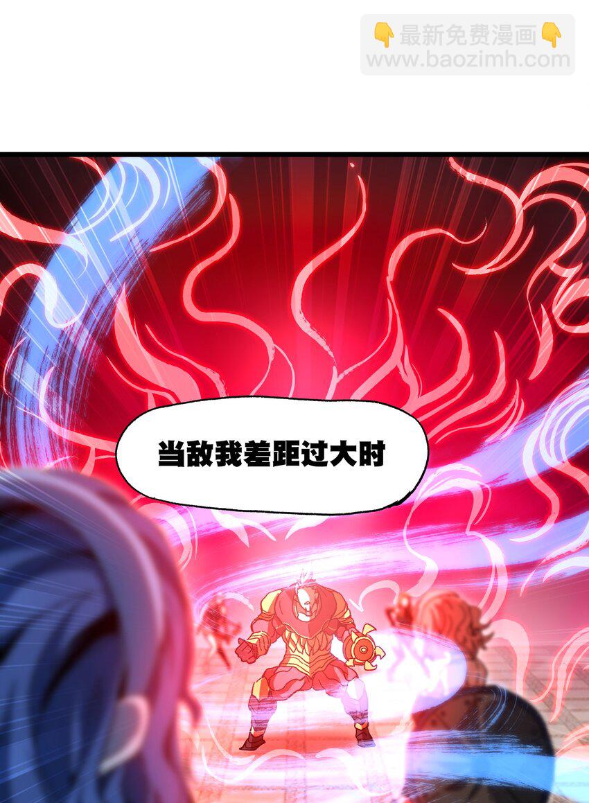 027 被玩弄的杂鱼？(1/3)-第28话