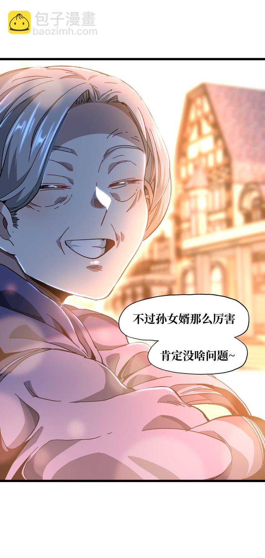 027 被玩弄的杂鱼？(1/3)-第28话